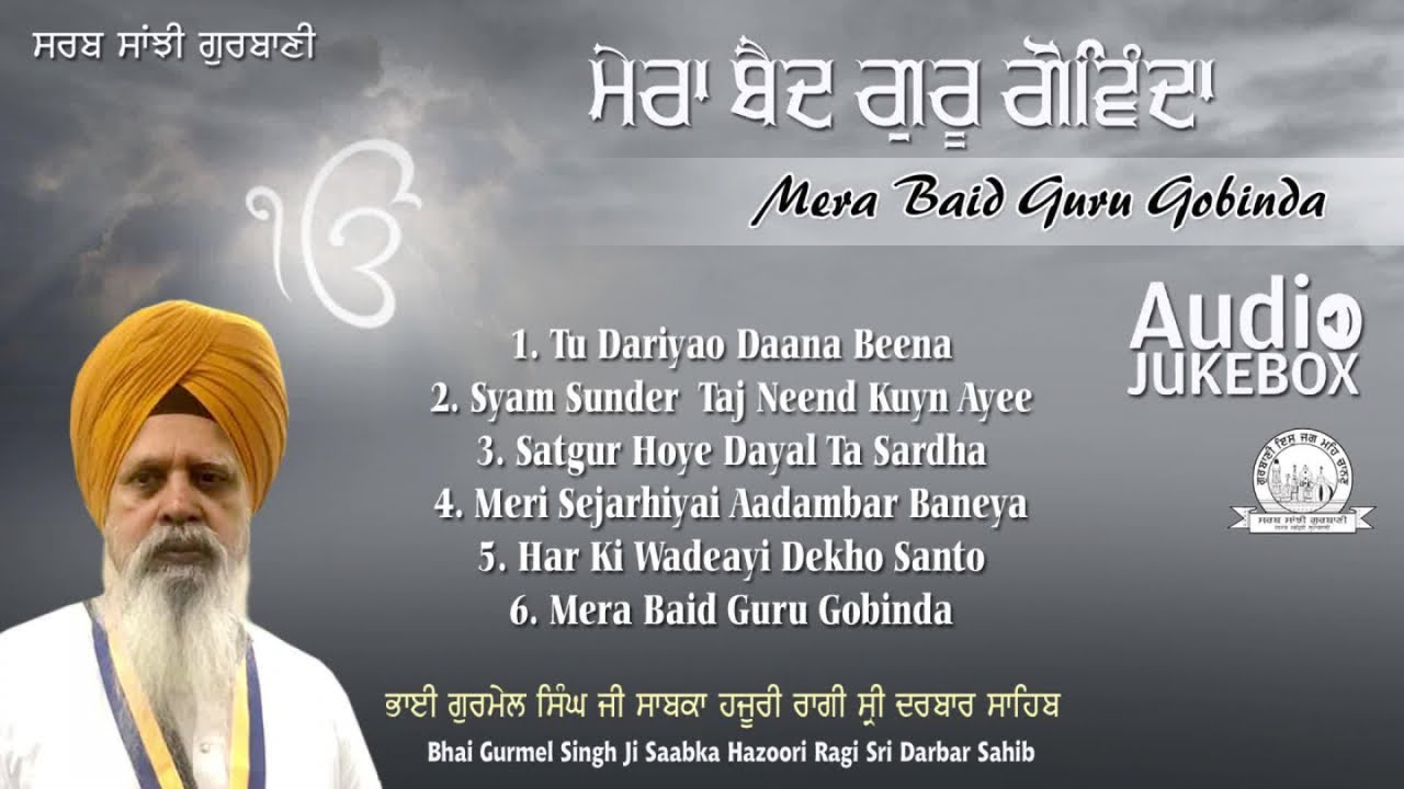 Mera Baid Guru Gobinda | Bhai Gurmel Singh Ji Saabka Hazoori Ragi Sri Darbar Sahib | Shabad Gurbani