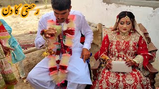 Ruksati Ka Din Misbah Sajjad Shadi Vlogs Love Mearrige Our Wadding Vlogs