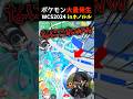 WCSホノルル会場マジでヤバイｗｗ #shorts #ポケモンgo #wcs2024