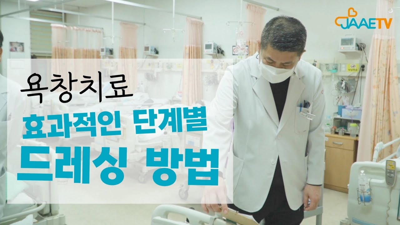 욕창치료 드레싱제품들의 효과와 꼭 주의할 점