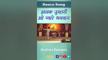 झलक तुम्हारी ओ प्यारे भगवान | Beautiful dance Song | Music Godlywood | #shorts #short