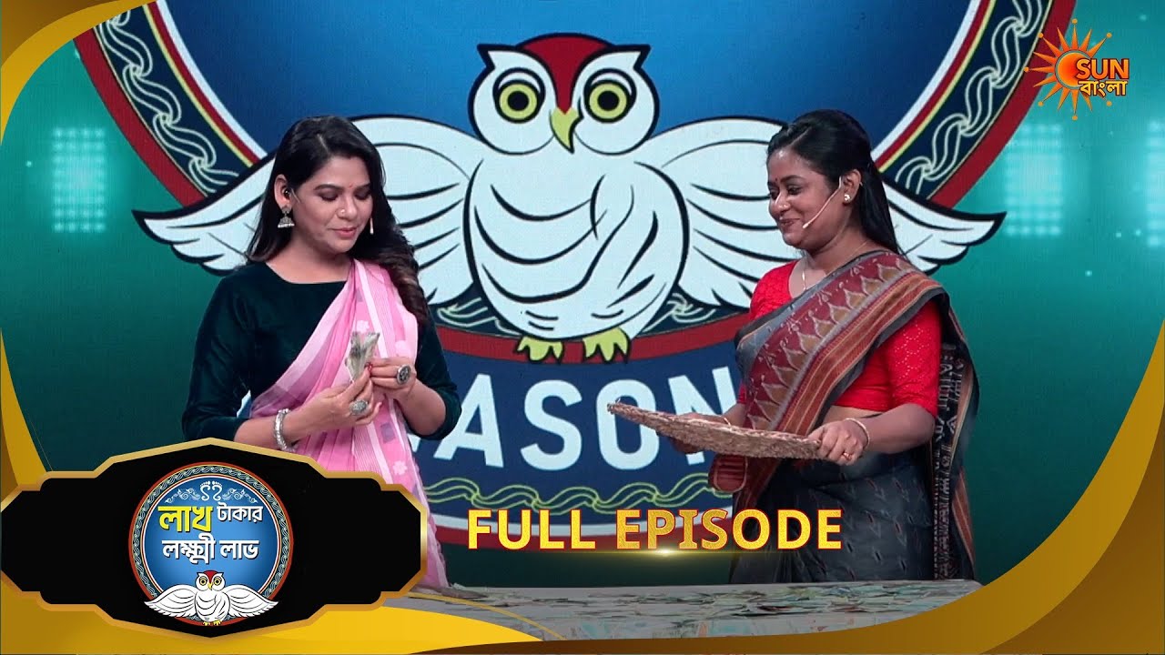 Lakh Takar Lokkhi Labh|লাখ টাকার লক্ষ্মী লাভ|Full Ep:Pt 2|Ep - 425|30Jan2026|Bangla Serial|Sun Bangl