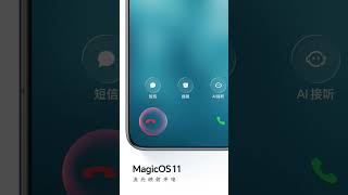 Incoming Calls, More Fun to Interact. | MagicOS 11 #honor #smartphone #tech #magicos