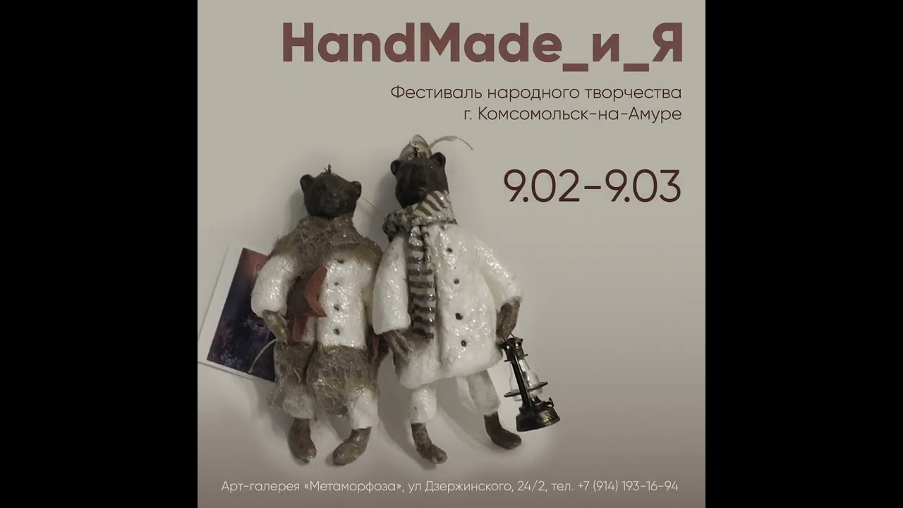 Aфиша для "Арт-галереи Метаморфоза" 