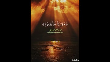 (قُلْ إِن كَانَ لِلرَّحْمَٰنِ وَلَدٌ)سورة الزخرف للشيخ ياسر الدوسري حفظه الله ورعاه