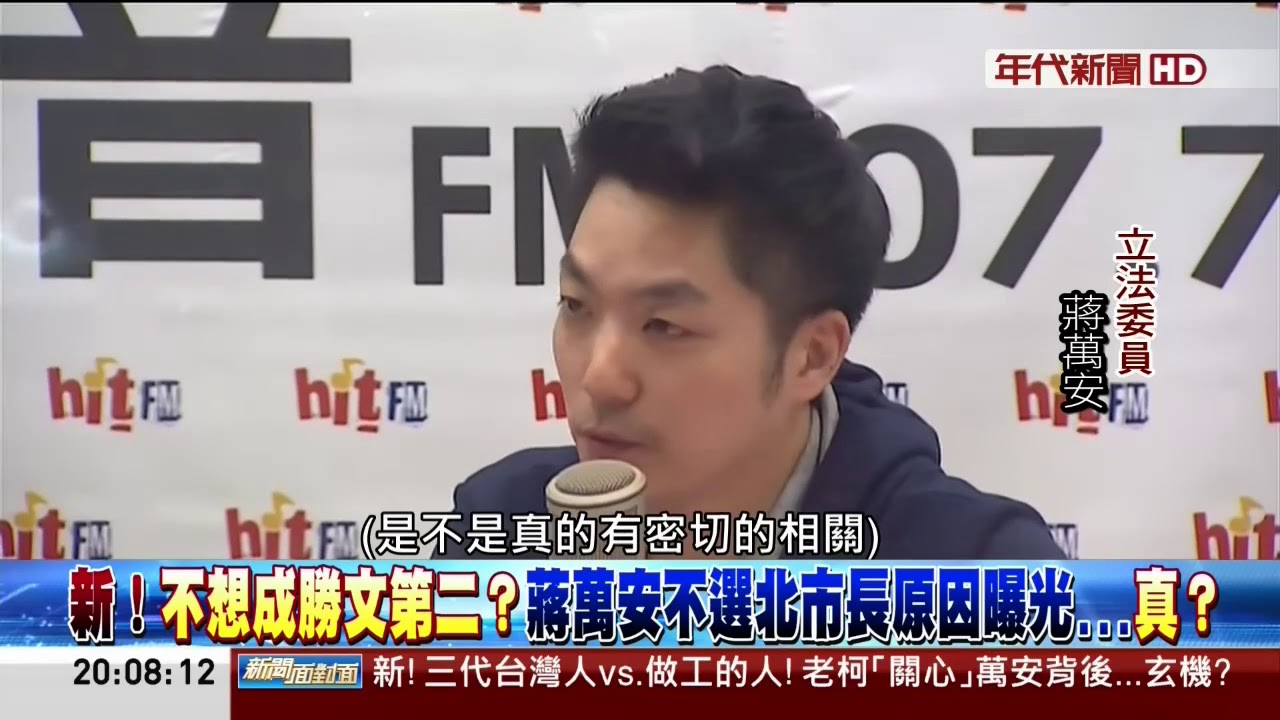 20180122 新聞面對面 01