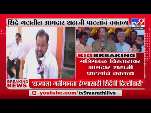 Shahajibapu Patil | 'उध्दव ठाकरे आणि एकनाथ शिंदेंनी एकत्र यावं'-tv9