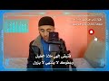 نشيد العليل فكيف السبيل إلى أن أتوب أداء شاب جزائري نشيد العليل فكيف السبيل إلى أن أتوب أداء شاب جزائري