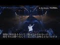 SOPHIA Premium Symphonic Night / in the future(歌詞付き)