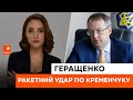 ⚡️ КРЕМЕНЧУК: ракетний удар по ТЦ шокував всю країну — пряме включення з місця подій