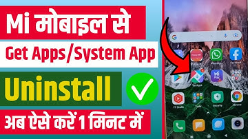 Redmi mobile me get apps ko kaise band kare | how to disable get apps in xiaomi device | 2022