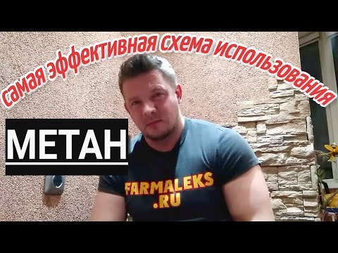 Метандростенолон две схемы использования