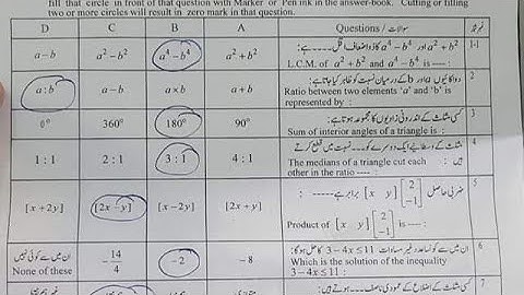 9th Class Math Paper Lahore Board Group 1 2023 | Today math Paper LHR Board Solved 2023