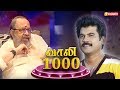 "Kavignar Vaaliyin" Vaali 1000 Chat Show | வித்தக கவிஞர் பா.விஜய்