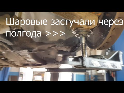 Хватило на полгода. Шаровые и рычаг именитой фирмы. Citroen C5