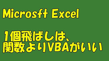 【Excel　VBA】Unionメゾットでセルを複数選択