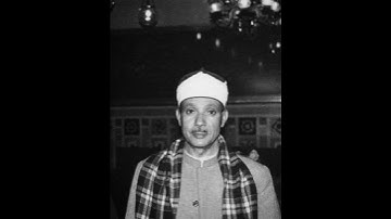 تلاوة تخشع لها القلوب عبد الباسط عبد الصمد 🌹🌹🌹