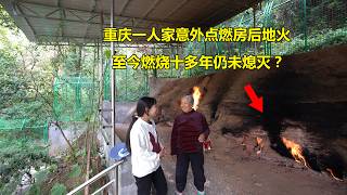 The rock fire is burning out of thin air, it’s amazing by 青云迹 Qingyunji 221,303 views 1 month ago 15 minutes