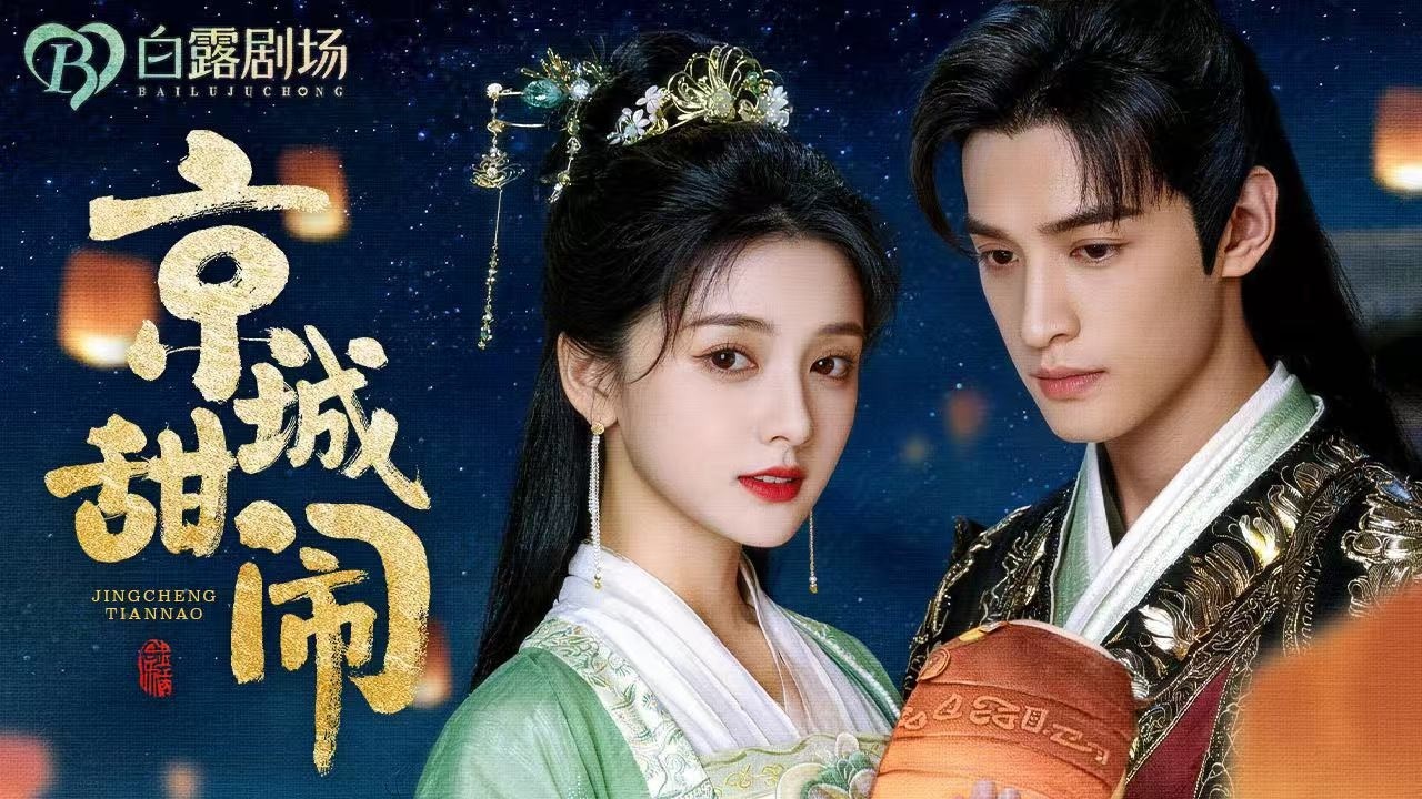 [MULTI SUB] 💕现代医生穿越成侯府弃女，却怀了双胞胎！权势滔天的王爷沦陷护她周全！