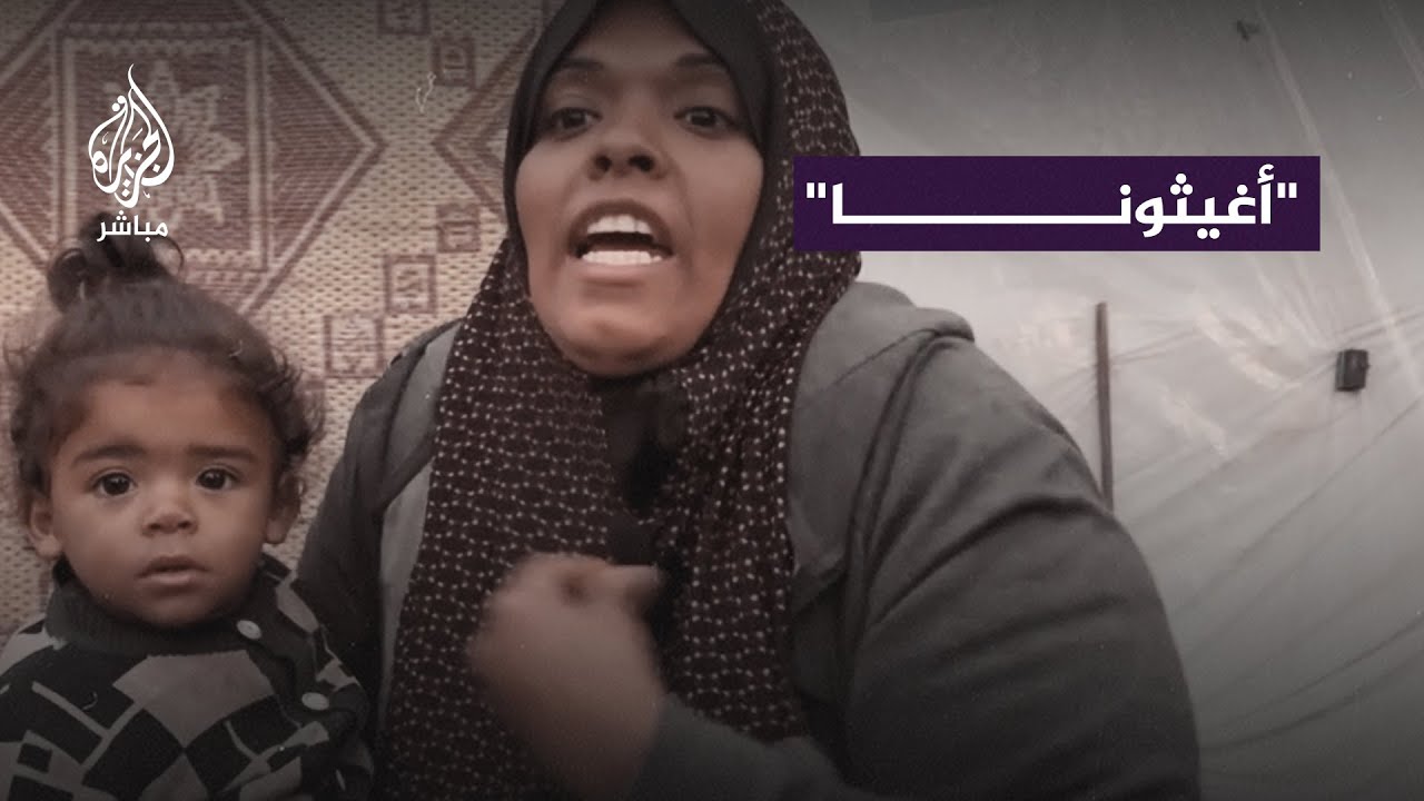 نازحة فلسطينية: بعت 4 علب سردين عشان أجيب قطعة بامبرز وملابسي بقالها 4 شهور عليّ