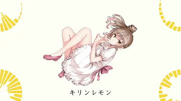 تحميل キリンレモン 水瀬いのり まっすぐに トウメイに Mv キリンレモンのうた キリンレモントリビュート تحميل キリンレモン 水瀬いのり まっすぐに トウメイに Mv キリンレモンのうた キリンレモントリビュート