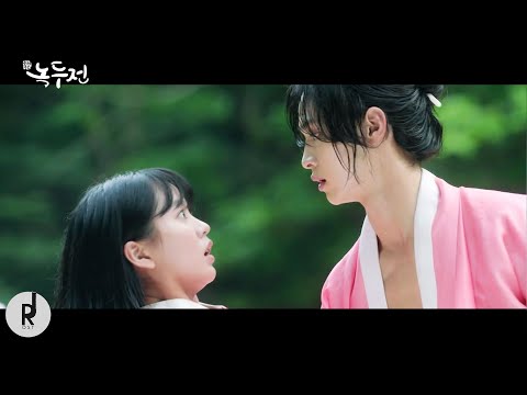 MV YOUNHA 윤하 I Ll Be Your Light 빛이 되어줄게 The Tale Of Nokdu 조선로코 녹두전 OST PART 2 ซ บไทย