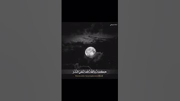 حالات واتس اب دينية قران // اسلام صبحي ❤️// تلاوة هادئة