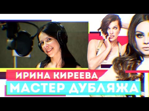 Видео: Ирина Киреева: биография, актьорска игра