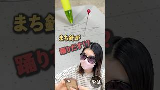 まち針が踊り出す不思議な現象