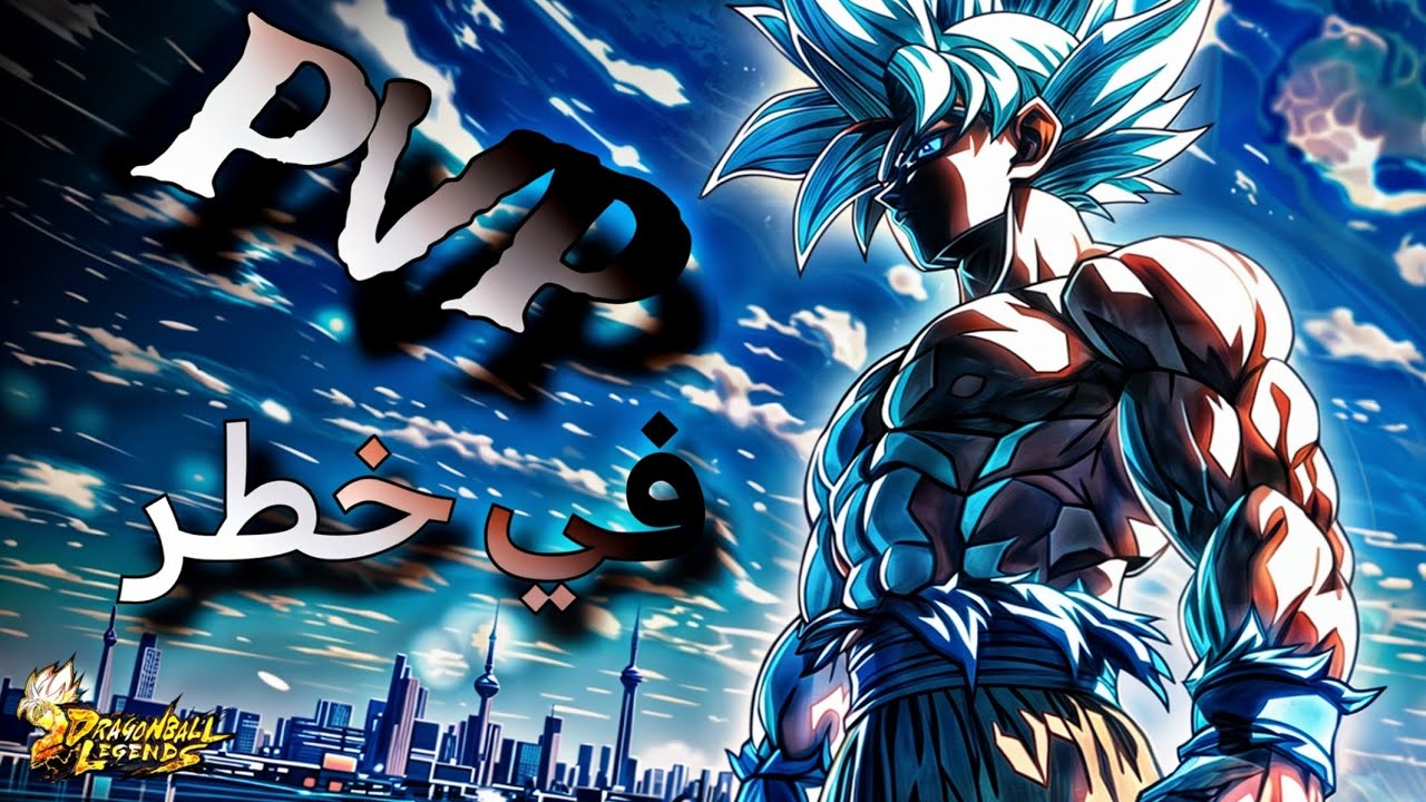 PVP في خطر، رجعت بعد تدريب شاق.