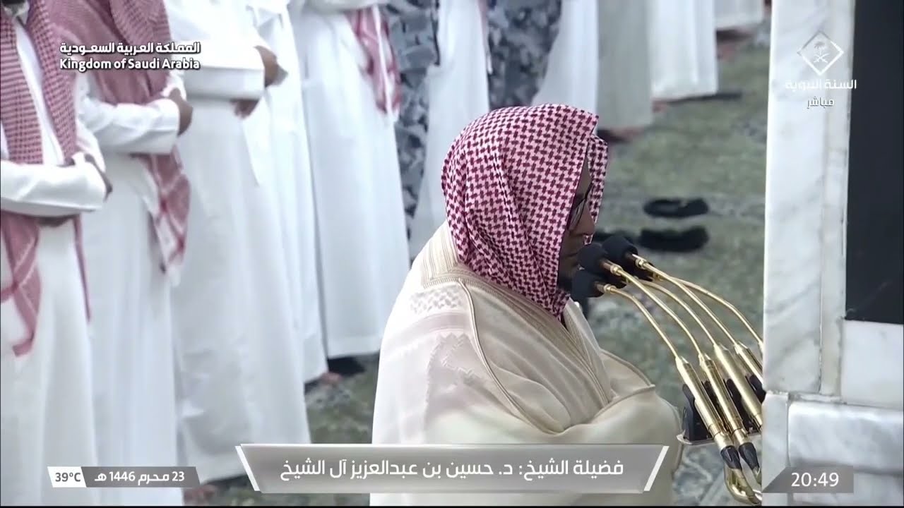 صلاة العشاء للشيخ حسين آل الشيخ 23 محرم 1446هـ