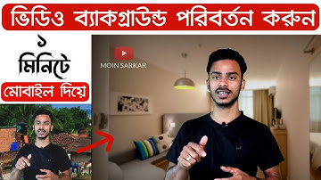 How To Change Video Background in Mobile 2022 || Kinemaster Video Editing In bangla