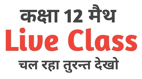 Class 12 Math Live Class