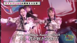 Sukida Sukida Sukida (好きだ好きだ好きだ) - AKB48 Team8 (Full Live Performance)