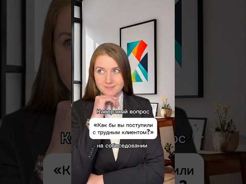 Каверзный вопрос на собеседовании
