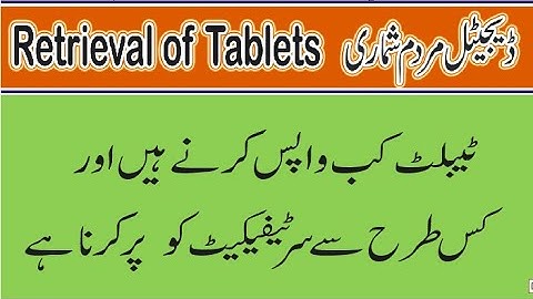 Retrieval of Tablet Census Devices from Supervisors & Enumerators Schedule | Ramzan Cheena Mankera |
