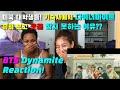 (ENG) 방탄 다이너마이트 해피바이러스 심하게 받은 미국 대학생들! 웃느라 촬영불가 상황 왜?? 웃음 폭발 리액션 비디오! BTS Dynamite Reaction video!