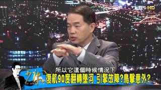 少康戰情室_20150205_2(TVBS DMDD)