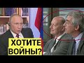 Срочно! Ответ Путина ПОРВАЛ западных журналистов