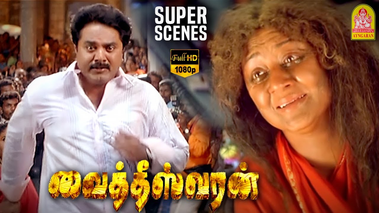      Vaitheeswaran Full Movie  Sarath Kumar  Pooja Gandhi  Santhanam Comedy