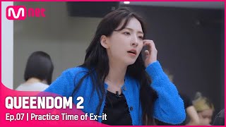 [EN/JP] [퀸덤2/7회] 'Watch me COOOOL!!' 밟지 않기 안무를 통해 더욱 세지는(?) 은서와 여름 #퀸덤2 EP.7 | Mnet 220512 방송