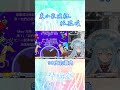 #shorts 【精華】來小朵這裡很溫暖~~ #台v #vtuber thumbnail