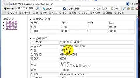 [php로 쇼핑몰 만들기] 7. 구매내역조회