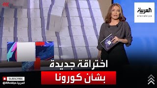 دواء يقضي على كورونا في 5 أيام