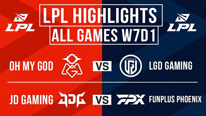 LPL Highlights ALL GAMES Week 7 Day 1 | LPL Spring 2024 - DayDayNews