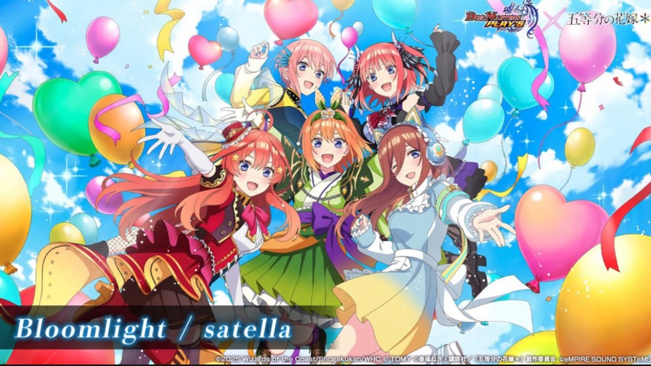 五等分の花嫁コラボ第三弾コラボbgm