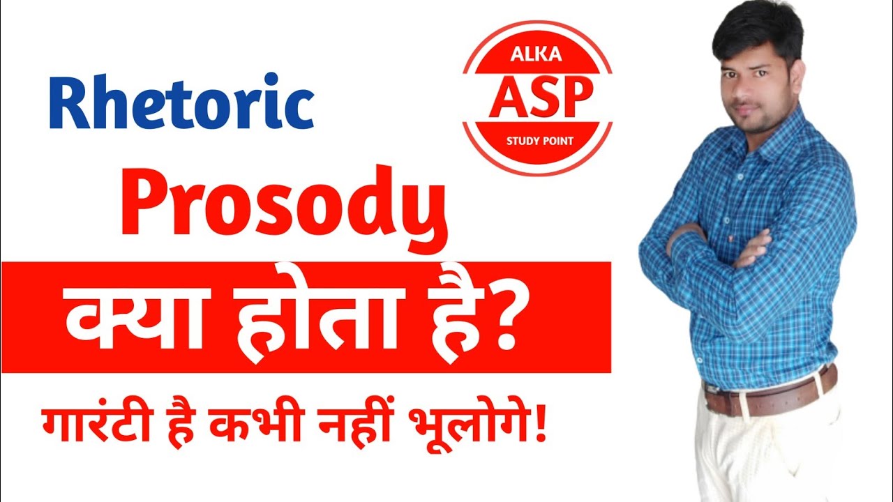 Rhetoric and Prosody | Rhetoric and Prosody in English Literature | with Avadhesh Sir