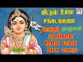 வீட்டில் உள்ள சங்கடங்களை போக்கும் முருகன் பாடல்களை காலை மாலை கேட்க வேண்டும் | Ranjanas Audios |