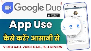 Google Duo App kaise use kre? - How to use Google Duo App for Calling and Texting screenshot 2