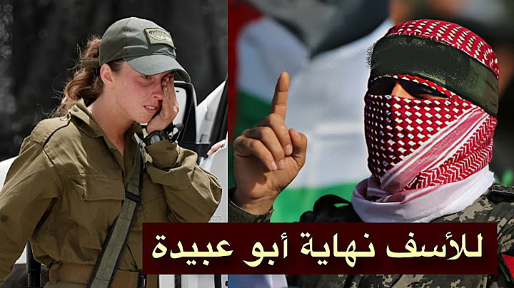 محاولات سرية لإسقاط أبو عبيدة | اعترافات صادمة من مجندة إسرائيلية